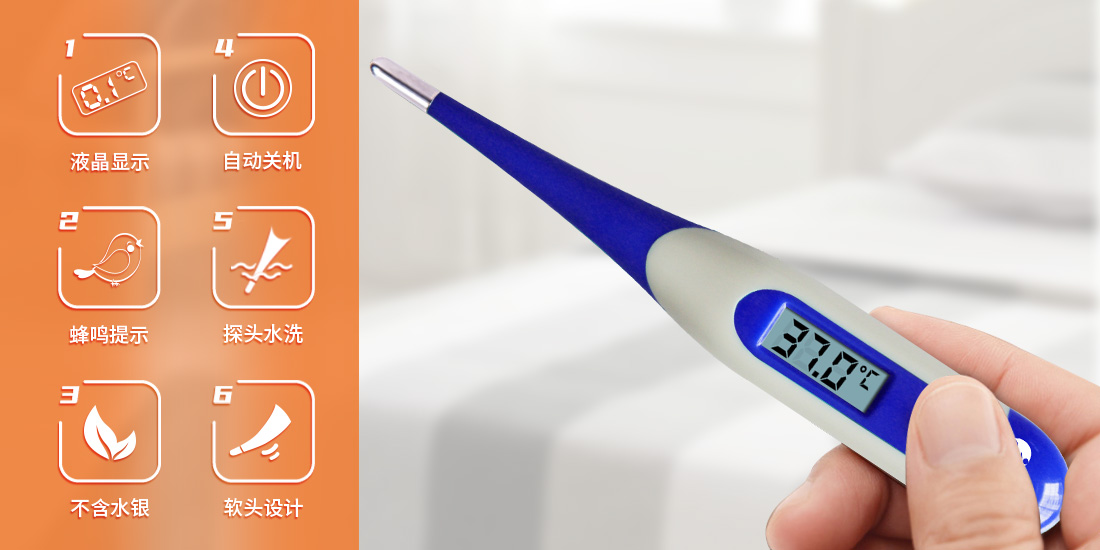 新網站-體溫計宣傳圖 新網站-體溫計宣傳圖