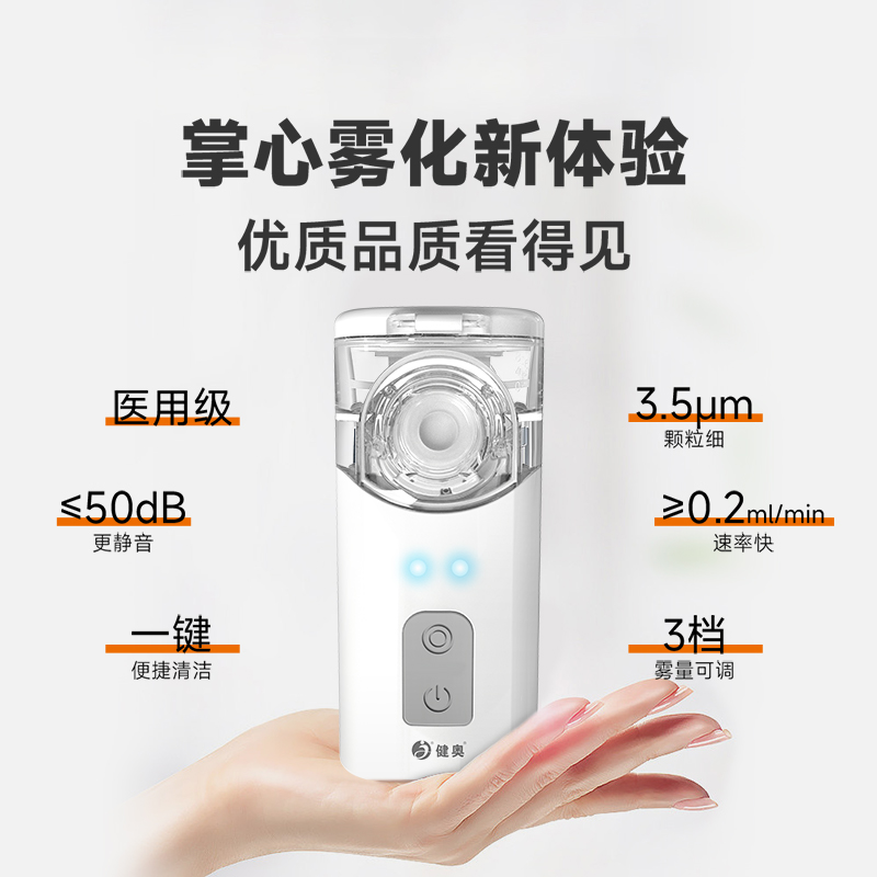 網(wǎng)式霧化器N11/N21