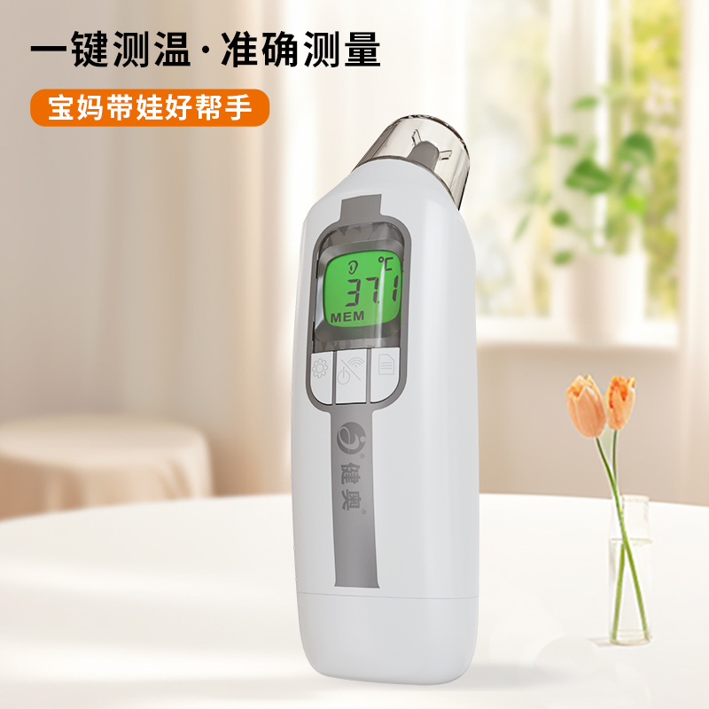 耳腔式紅外體溫計T90