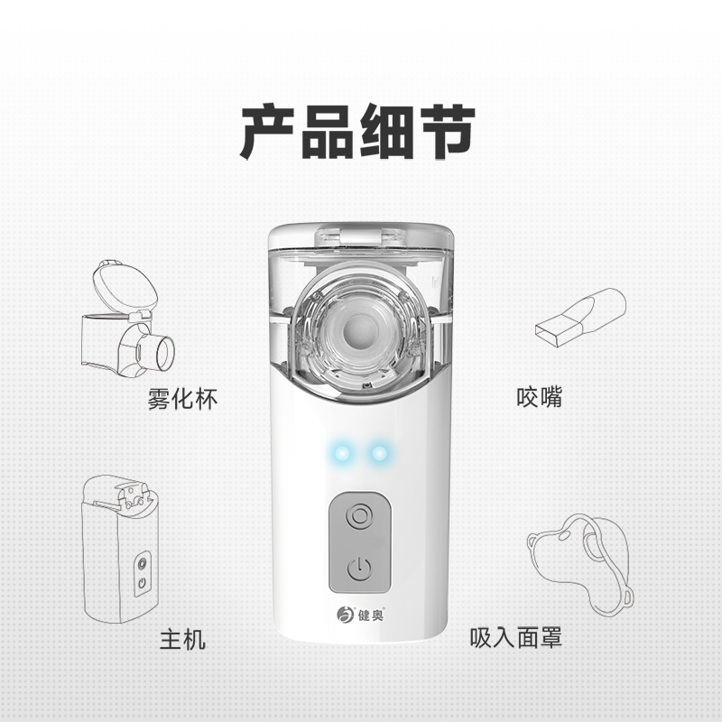 網(wǎng)式霧化器N11/N21